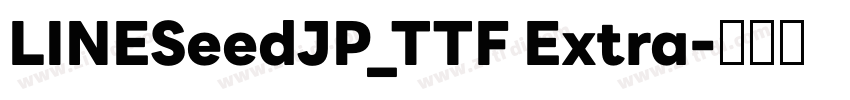 LINESeedJP_TTF Extra字体转换 LINESeedJP_TTF Extra字体转换